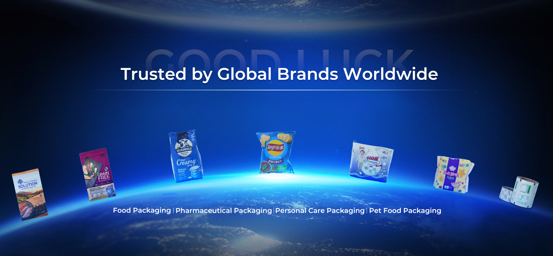 跨越东西半球，全球品牌的信赖之选